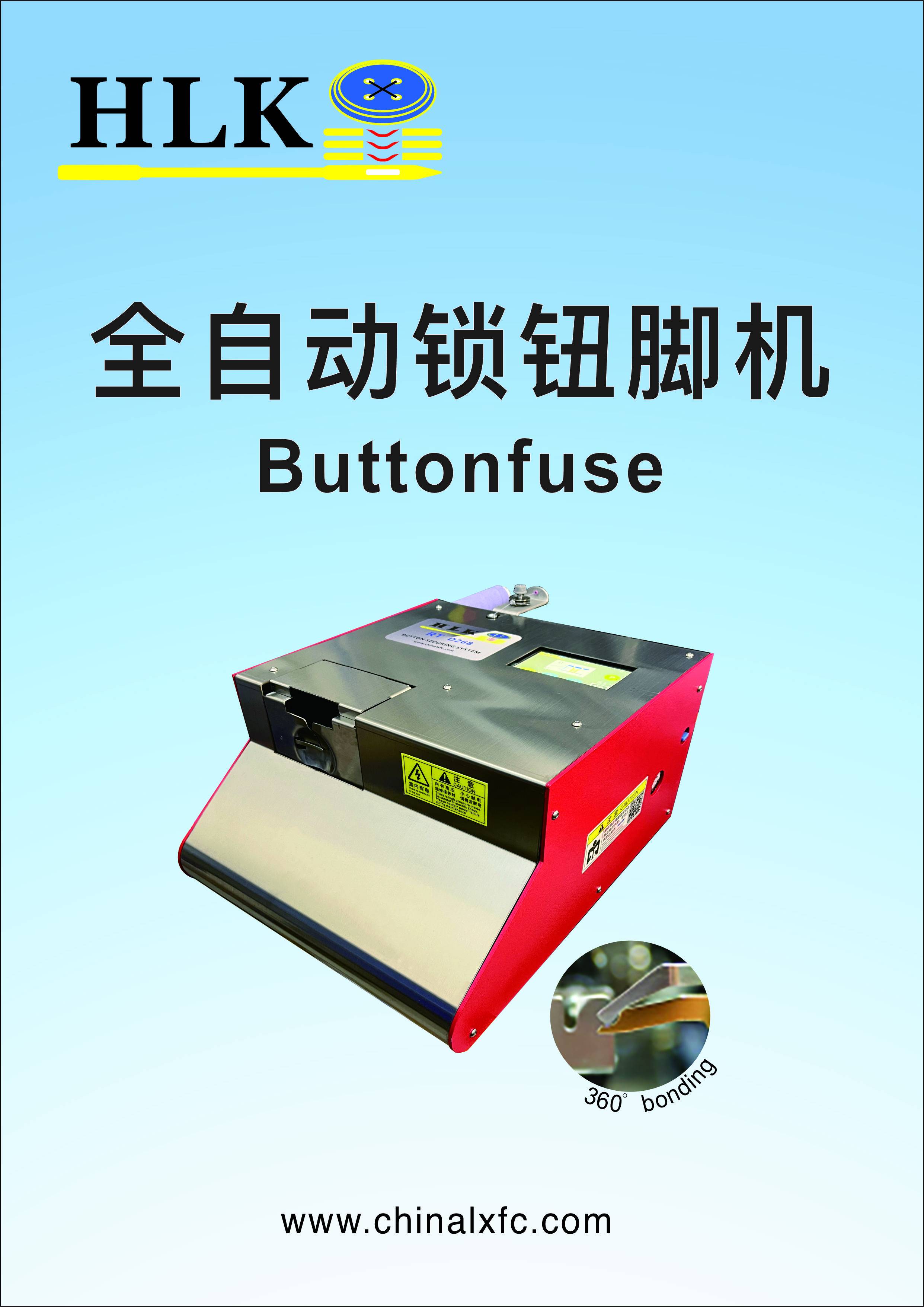全自动 绕扣机 绕鈕机 （产品目录）